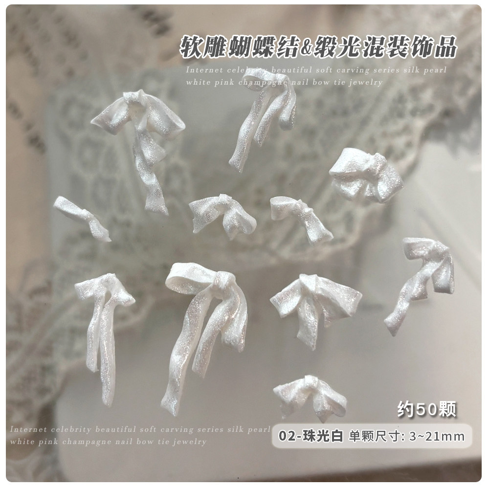 【花校长】网红爆款绸缎缎光软雕花蝴蝶结美甲饰品 好看常用,淘宝优惠券,粉丝福利购,淘宝优惠卷