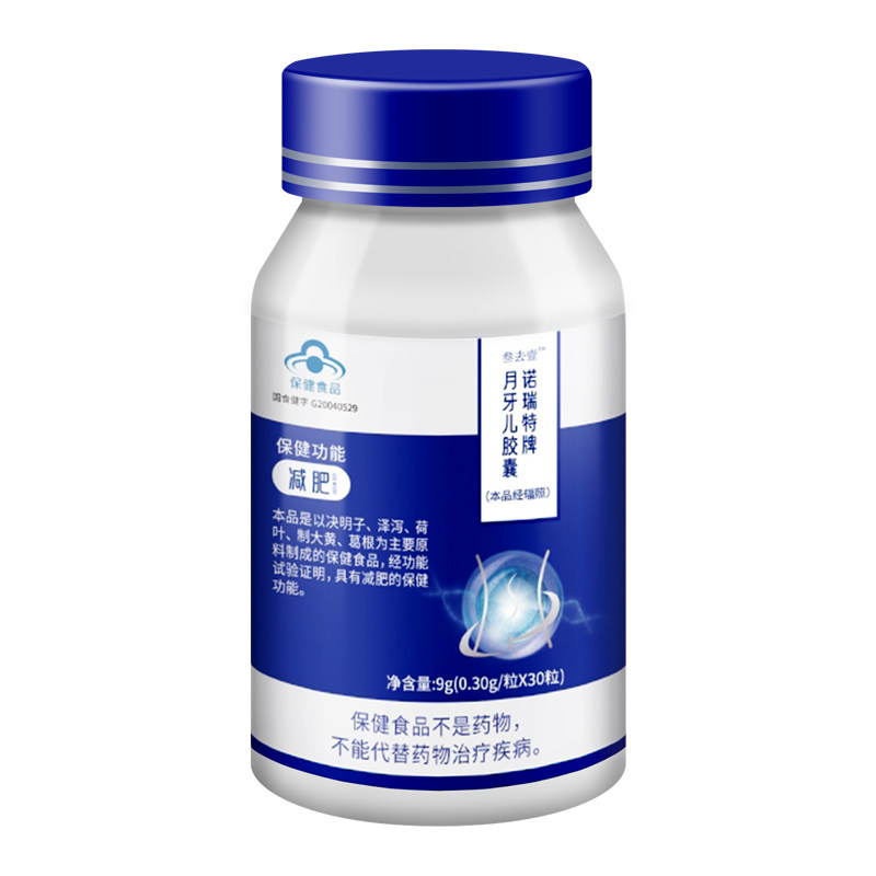 ローザ様ご専用商品 銀座まるかん 減肥食 新品未開封 2点