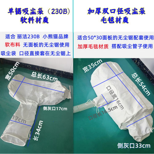 无尘锯吸尘袋集尘袋木工锯台无尘子母锯灰袋吸尘布袋无尘锯配件 - 图2