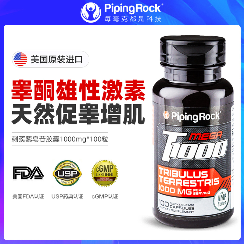 朴诺刺蒺藜皂甙睾丸酮片雄性胶囊 HHEALTHY海外其它植物提取物