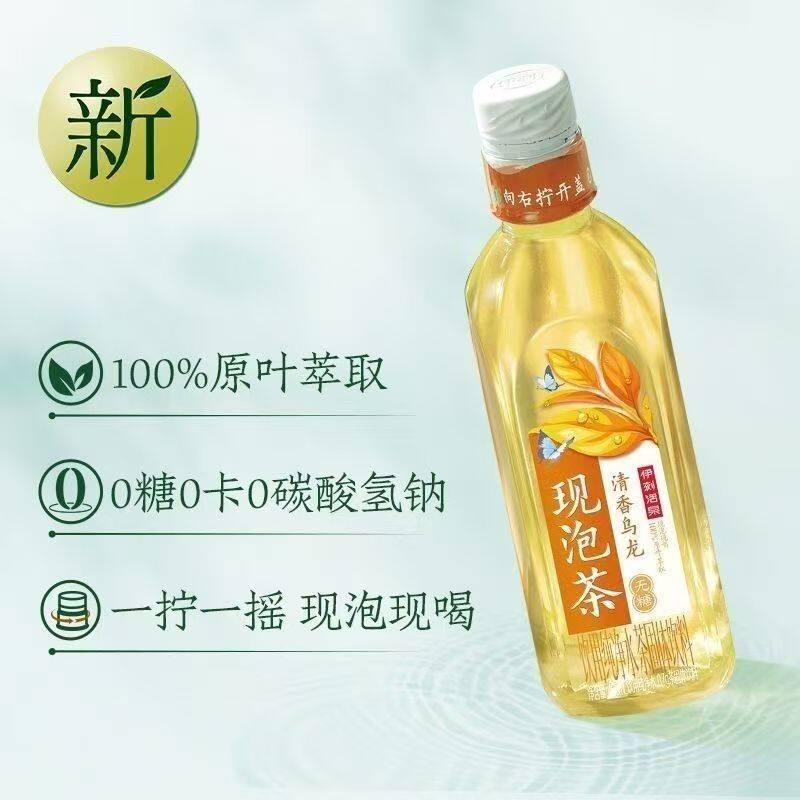 伊利伊刻活泉现泡茶茉莉花茶清香乌龙455ml*9瓶/15瓶茶饮料0糖0脂,淘宝优惠券,粉丝福利购,淘宝优惠卷