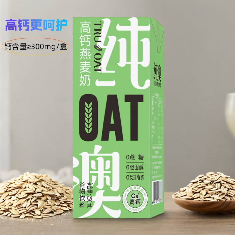 【会员尝鲜】纯澳早餐燕麦奶0添加蔗糖配方简单咖啡大师伴侣3盒