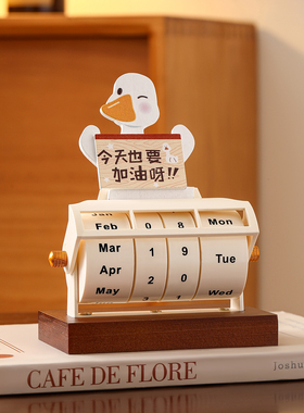 创意日历摆件万年历办公桌面装饰