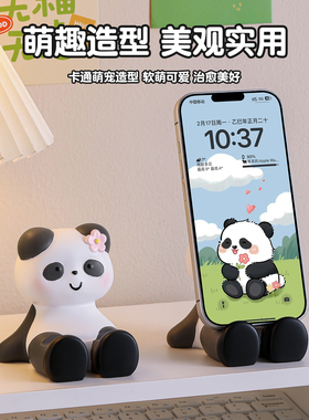 可爱熊猫手机支架桌面摆件礼物
