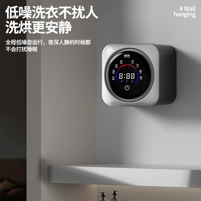 German fully automatic underwear washing machine household wall-mounted small mini washing and drying integrated sock cleaning machine