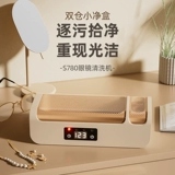 Немецкая ультразвуковая машина для чистки очков, бытовые портативные антибактериальные ювелирные изделия, брекеты, зубные протезы, автоматическая чистка артефакта, двойной склад