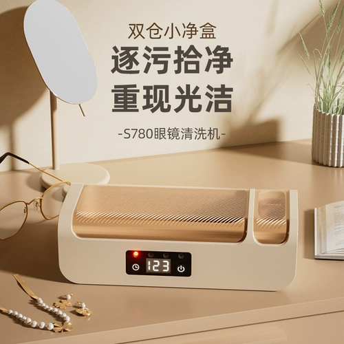 Немецкая ультразвуковая машина для чистки очков, бытовые портативные антибактериальные ювелирные изделия, брекеты, зубные протезы, автоматическая чистка артефакта, двойной склад