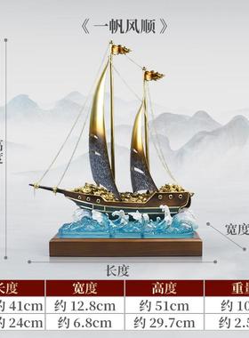 全铜帆风顺帆船迁摆件乔送礼品客厅一帆风顺办工公室酒柜装饰品黄