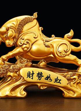 金牛财势如虹摆件招礼财牛居客厅装饰开品办公室家老板桌生肖工艺