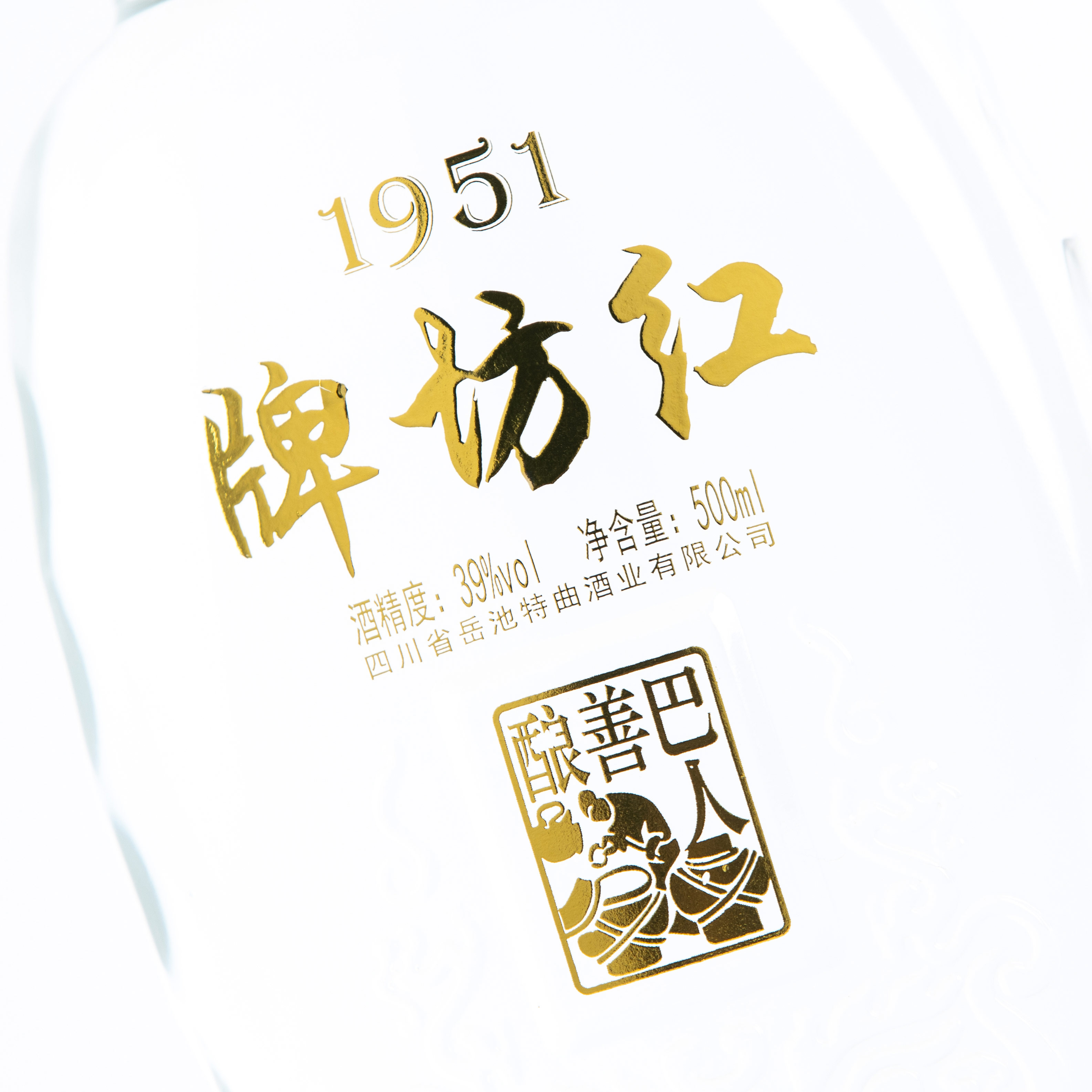 牌坊红1951浓香型39.%Vol白酒聚会商务宴请-图1