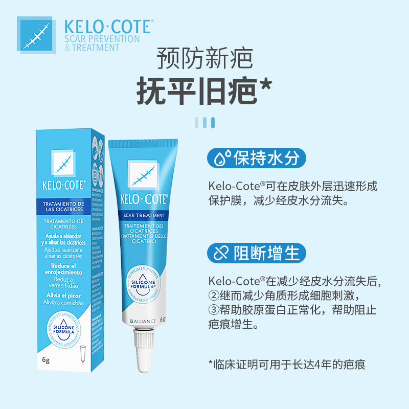 官方正品芭克疤克巴克祛疤膏美国kelocote疤痕修复去疤膏旗舰店6g