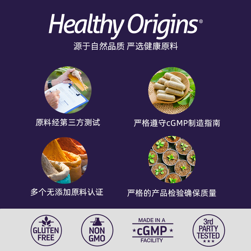 Healthy Origins进口a阿尔法硫辛酸自由基焕肤口服胶囊片600mg/粒