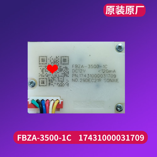 美的冰箱配件BCD-609WKGPZM/WKPZM-560WKPL冷冻风道开关电动风门 - 图0