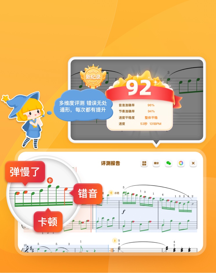 钢琴陪练 钢琴小提琴Ai学钢琴智能陪练练琴神器考级纠错 - 图1