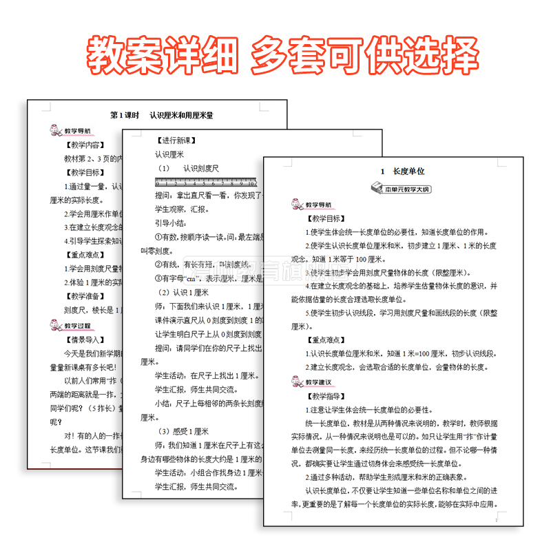 人教版小学数学ppt一二三四五六年级下册教案优质公开课课堂实录