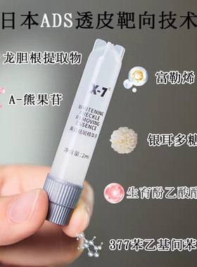 祛黄精华液淡斑提亮祛黄提亮肤色