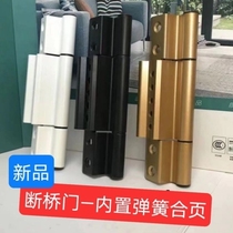 Broken bridge aluminium door built-in spring self-closing rebound hinge hinge closed door closed door special new type of hinge