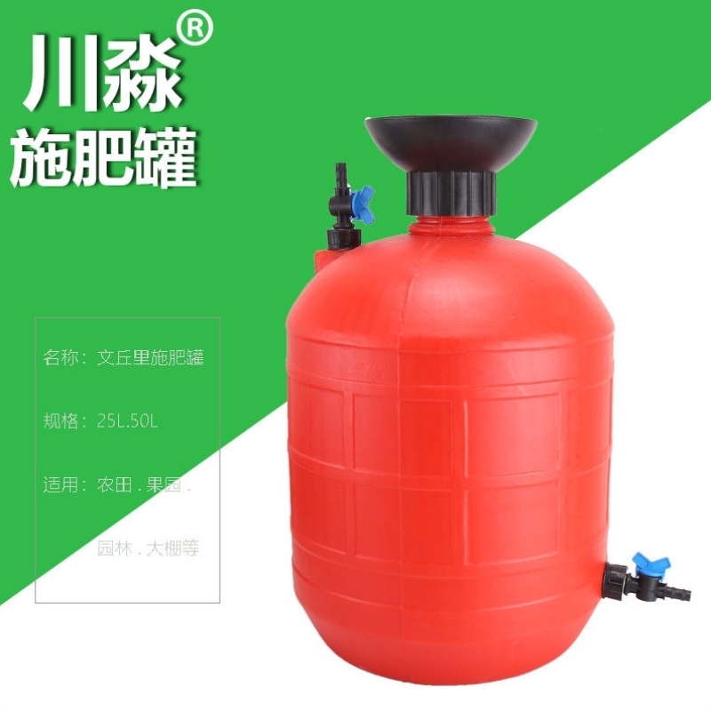 加厚塑料25L50L文丘里施肥罐水肥一体化微喷滴灌设备压差式吸肥阀-图0