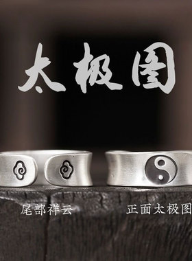 道家九字真言紫薇讳开口戒指