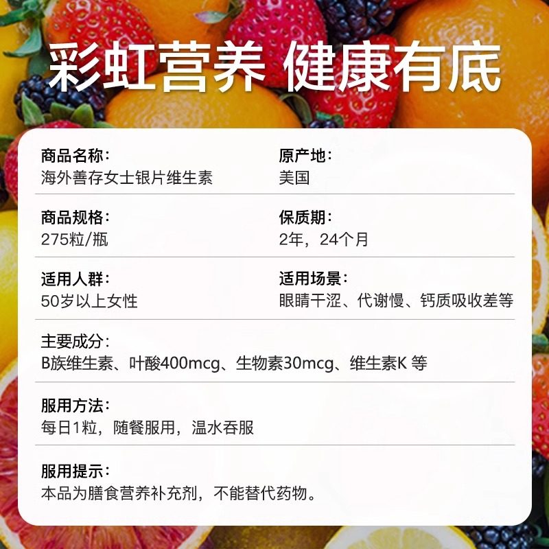 美国Centrum善存中老年50+男女士补充多种矿物质维生素银片275粒,淘宝优惠券,粉丝福利购,淘宝优惠卷