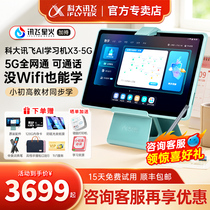 Codacent fly AI learning machine X35g 1st grade to high school student tablet x3pro Primary school Junior high school General English Internet class Learning Divine Home Education Machine T10 official flagship store official website