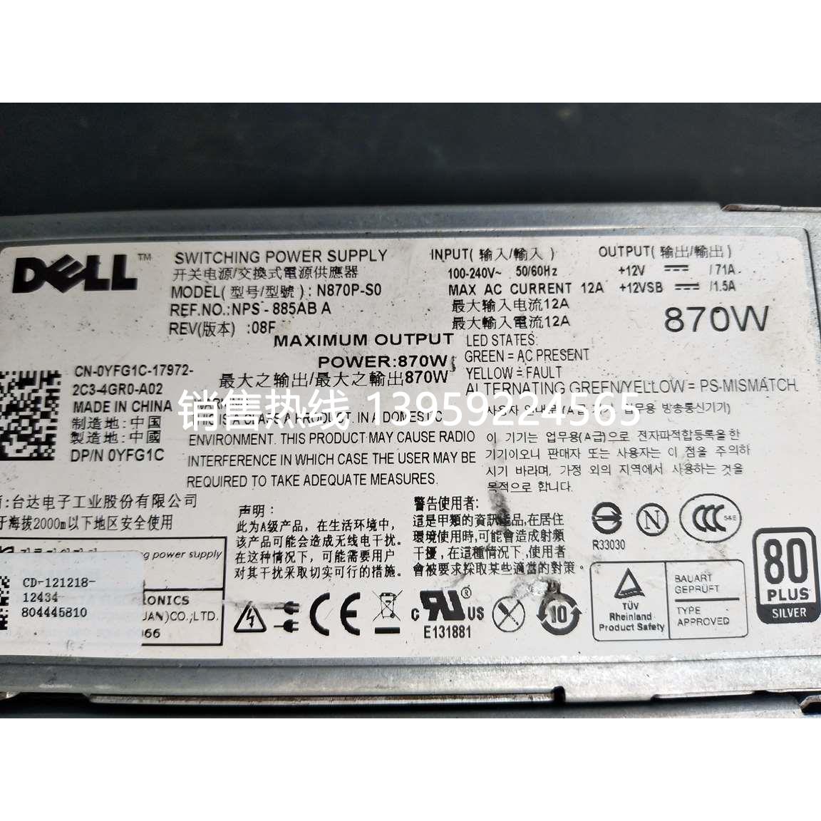 R710服务器电源870W N870P-S0 NPS-885AB A YFG1C电源模块-图2