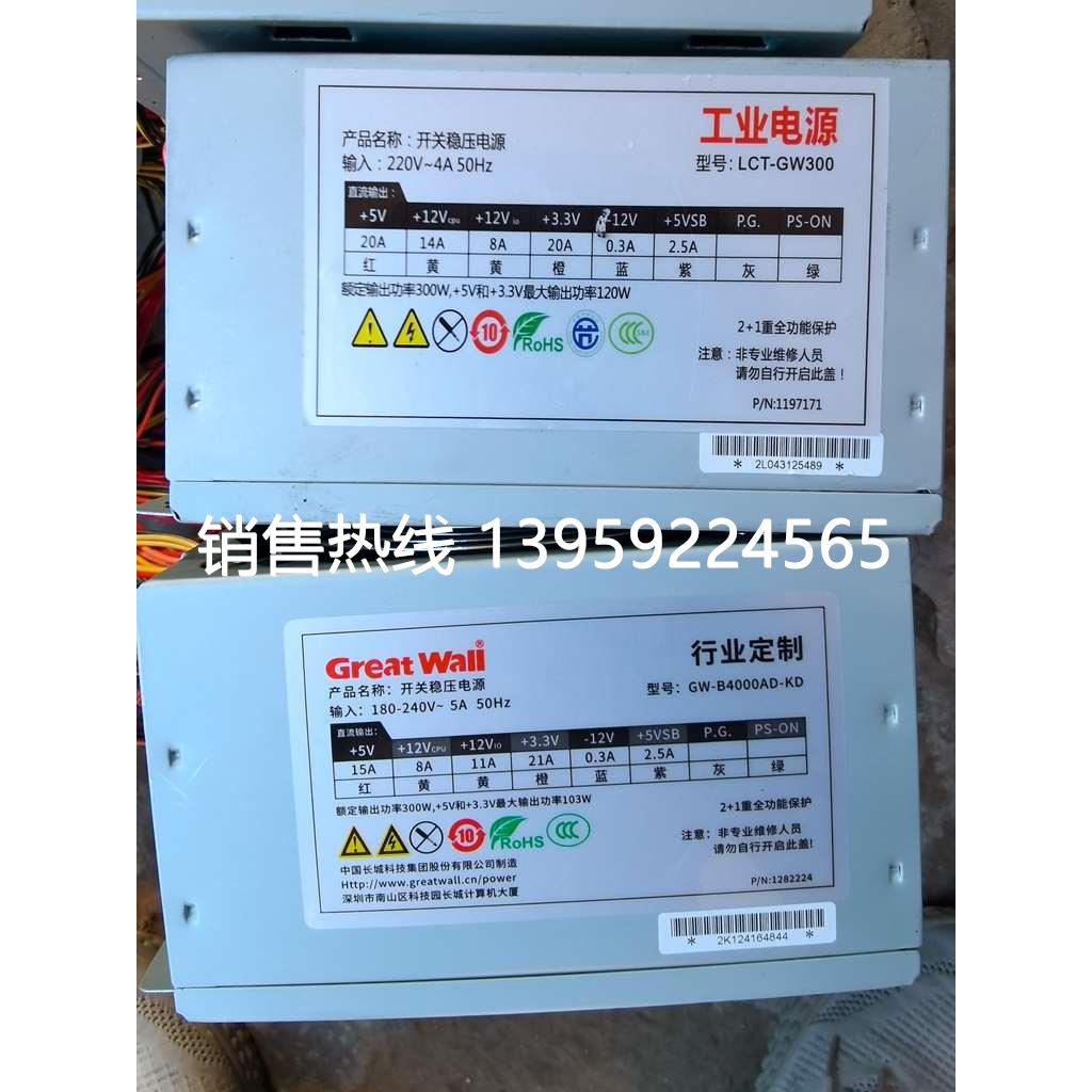 工业电源 LCT-400JCE-P4工业工控机电源 LCT-GW300 GW-B4000AD-K-图0