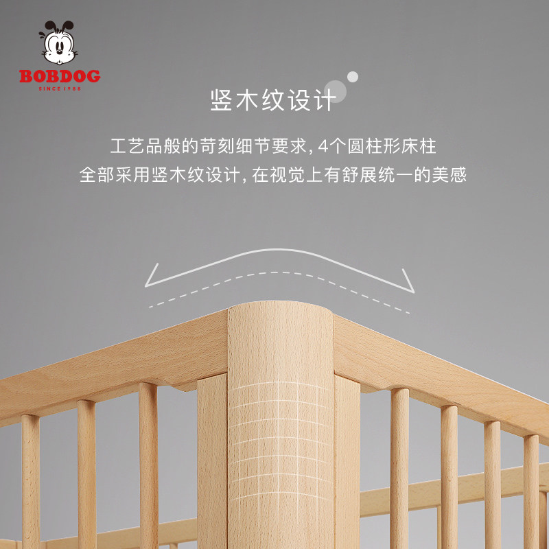 巴布豆森呼吸婴儿床山毛榉拼接大床 巴布豆儿童家具婴儿床