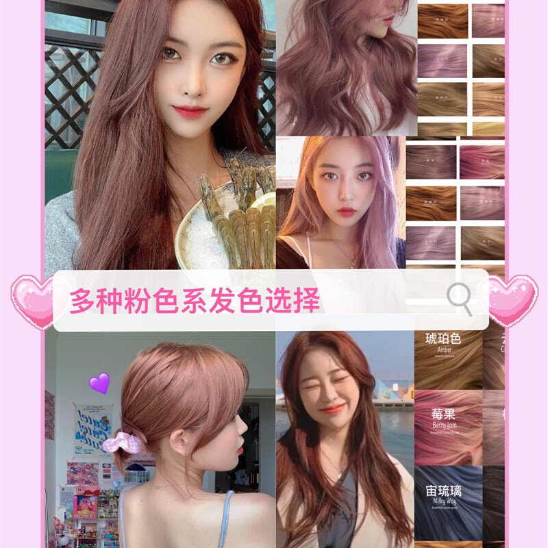 染发剂膏焦糖色粉棕色2021网红流行发色蜜茶棕脏橘色颜色显白女男
