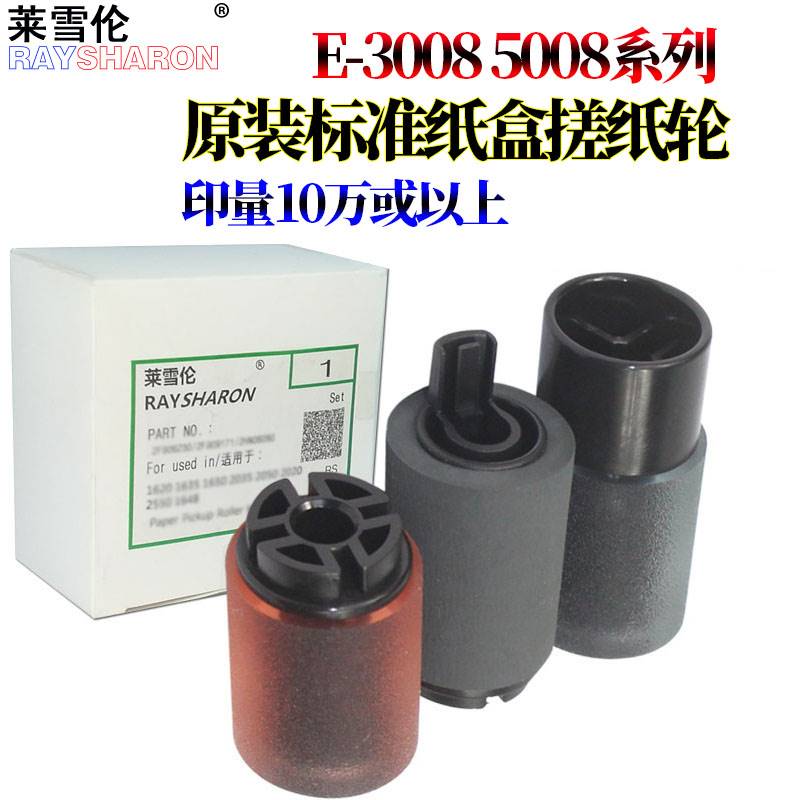 适用东芝DP-2528A纸盒搓纸轮3028A输稿器进纸轮3528AG 4528A 4528 - 图0