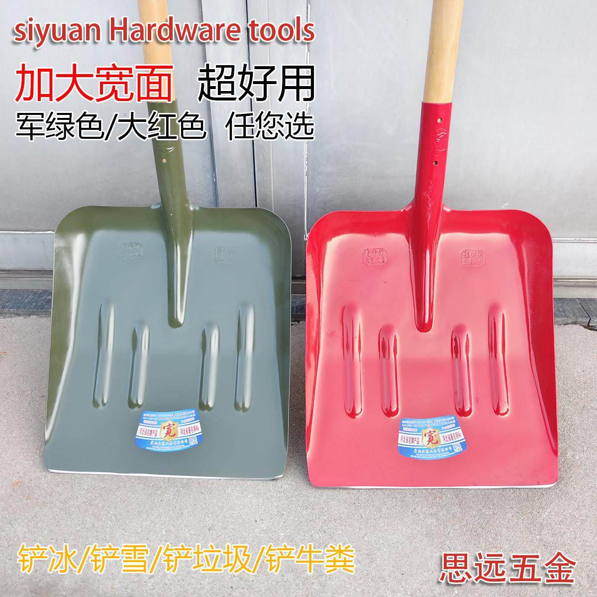 宽牌俄式大铲钢锹农用粮食铲雪铲加厚垃圾铲清理锹除雪多功能铁锹,淘宝优惠券,粉丝福利购,淘宝优惠卷