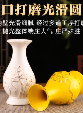 陶瓷供佛花瓶家用圣水瓶供奉观音净水杯插花供水瓶佛前贡瓶玉净瓶