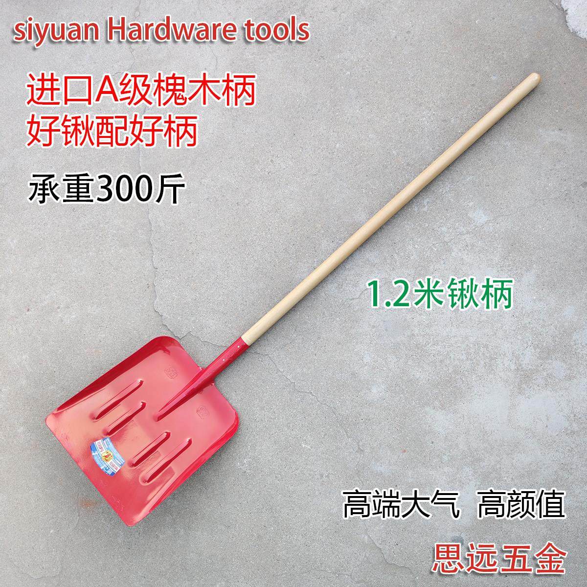宽牌俄式大铲钢锹农用粮食铲雪铲加厚垃圾铲清理锹除雪多功能铁锹,淘宝优惠券,粉丝福利购,淘宝优惠卷