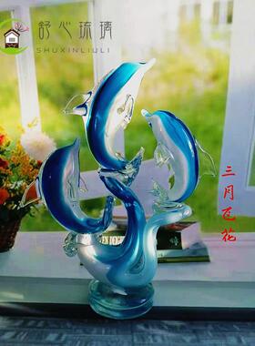 水晶动物琉璃摆件海豚客厅创意桌面玻璃工艺品酒柜电视柜创意饰品