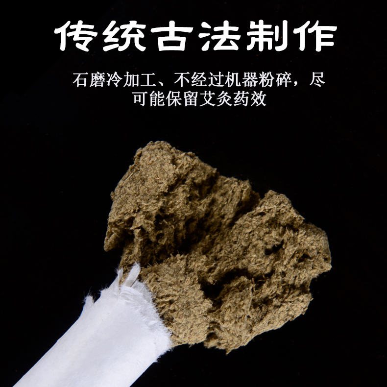 TAIYITCM正品陈艾条三年南阳陈艾绒穴位艾灸用8:1陈艾条中医用灸 - 图2