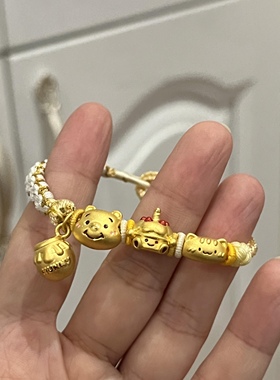 黄金维尼小熊足金999转运珠手链女蜜罐手串送女友老婆情人节礼物