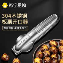304 stainless steel plate chestnut opener Home Exfoliating chestnut Divine Instrumental Peeled Open Shell 2085 Plate Chestnut Special Opening Clip