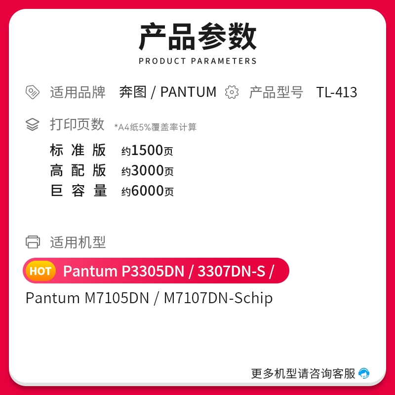 绘色适用奔图m7105dn粉盒p3305dn硒鼓TL-413粉盒DL-413鼓架p3307dn-s碳粉盒P7017DN-S保密激光打印机墨盒 - 图0