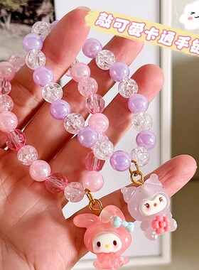 儿童手链卡通三丽鸥果冻色串珠可爱女童宝宝手环学生首饰手镯饰品