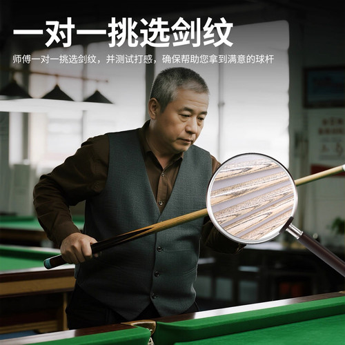 天工墨子12345台球杆手工杆桌球杆小头墨子一二天工墨子2天工球杆 - 图0