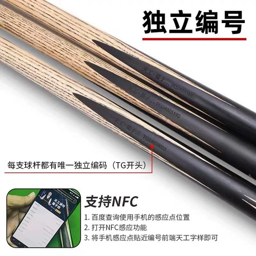天工墨子12345台球杆手工杆桌球杆小头墨子一二天工墨子2天工球杆 - 图3