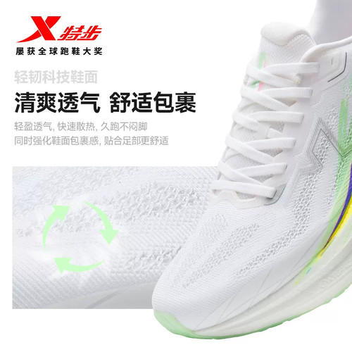 特步360X 3.0LITE跑步鞋男鞋秋季网面透气运动鞋子竞速缓震跑鞋女 - 图2