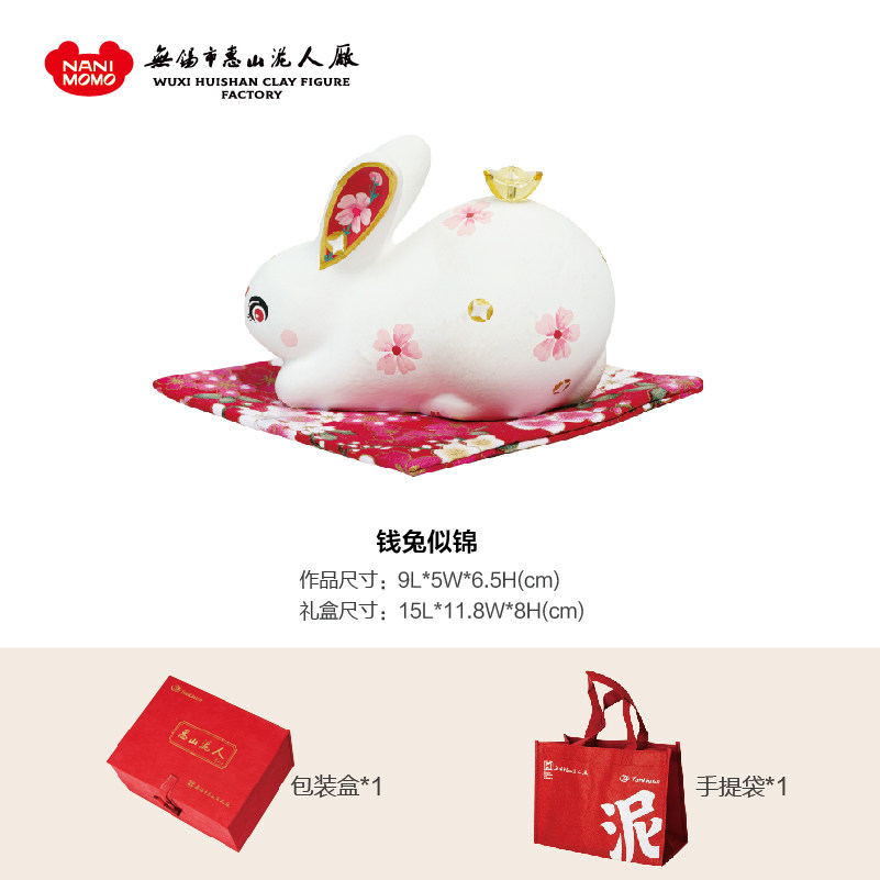 钱兔似锦泥塑无锡惠山泥人摆件送礼乔迁亲朋好友客厅玄关装饰兔年,淘宝优惠券,粉丝福利购,淘宝优惠卷