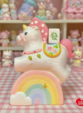 【少量现货】惠山泥人《马上发财》彩虹小马闺蜜朋友生日送礼摆件