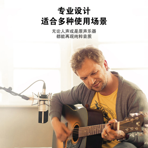 森海塞尔 MK4麦克风话筒喜马拉雅录音设备直播声卡K歌唱歌电容麦 - 图3