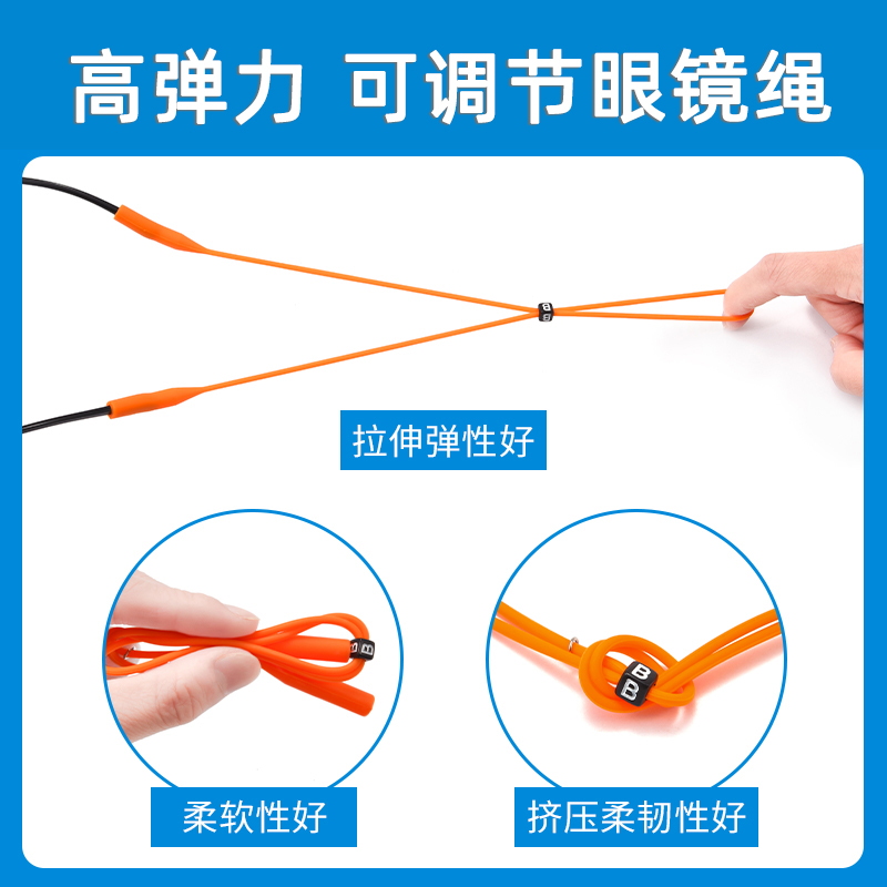日本运动眼镜绳防滑落防固定脱打球腿脚套防掉绑带耳勾托儿童挂绳 - 图0