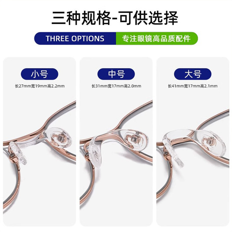 一体式U型眼镜鼻托硅胶连体配件防滑防压痕鼻垫防脱落眼睛鼻子垫,淘宝优惠券,粉丝福利购,淘宝优惠卷
