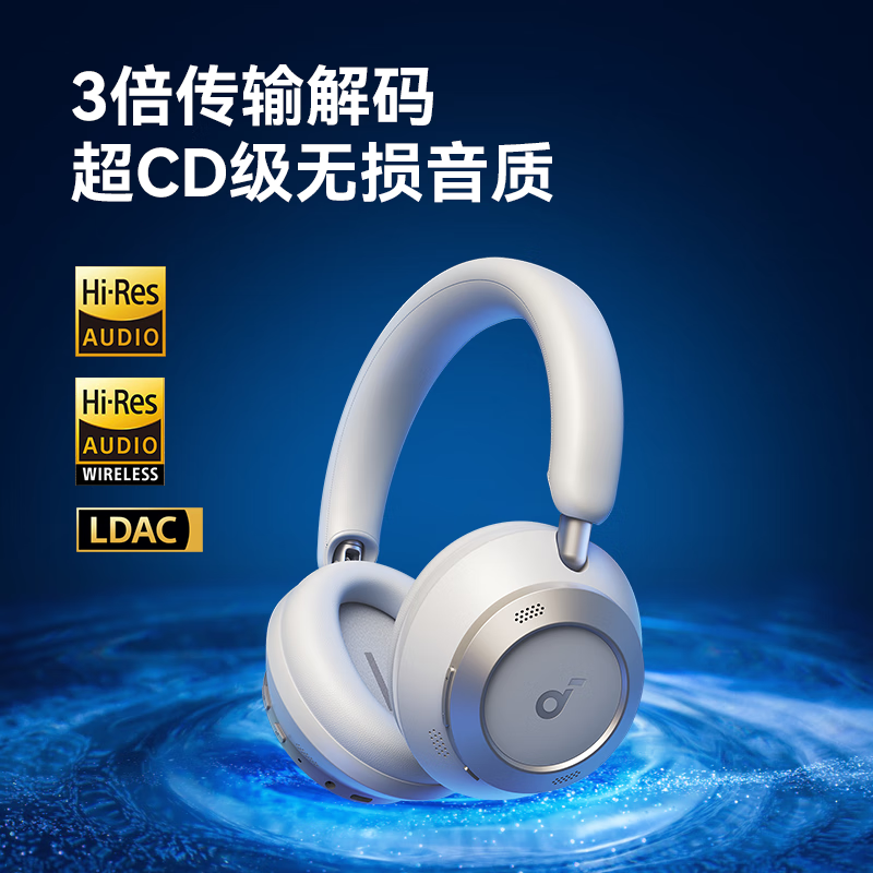 声阔Space One Pro头戴式蓝牙耳机主动降噪金标认证适用苹果官翻,淘宝优惠券,粉丝福利购,淘宝优惠卷