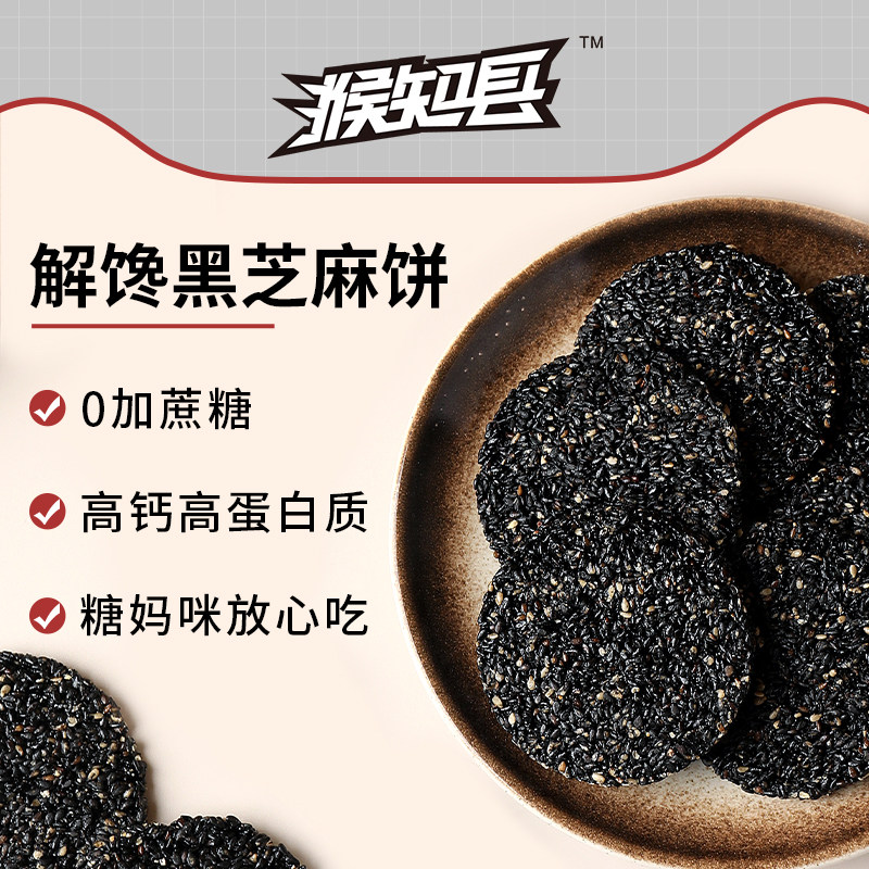  鹿小白传统糕点
