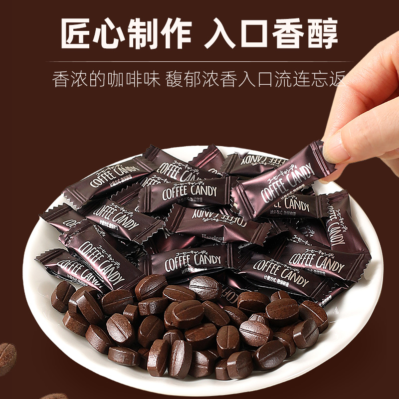 咖啡糖咖啡豆coffeeCandy即食可咀嚼非提神醒脑网红糖果零食品 - 图1